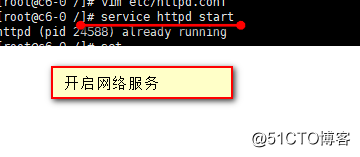 Linux手工编译安装apache