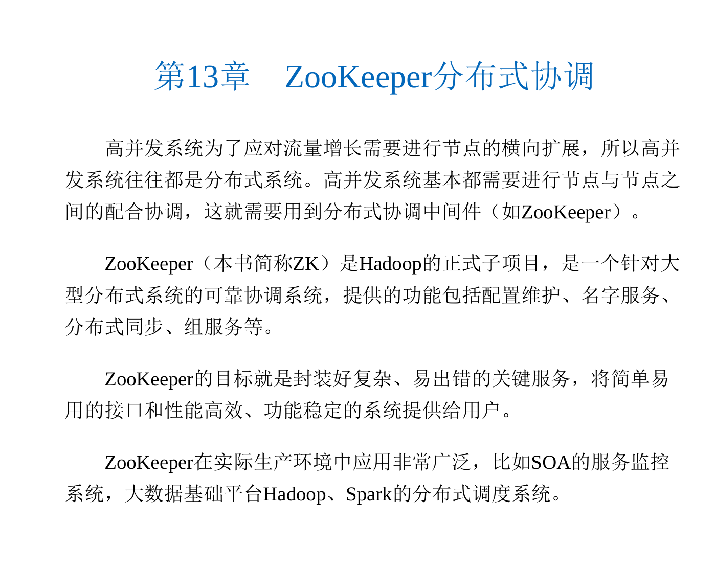 华为18级工程师耗时三年才总结出这份Java亿级高并发核心编程手册