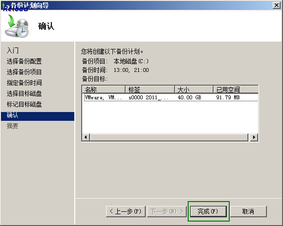 Windows <wbr>Server <wbr>2008 <wbr>R2中Windows <wbr>Server <wbr>Backup功能之备份、恢复！