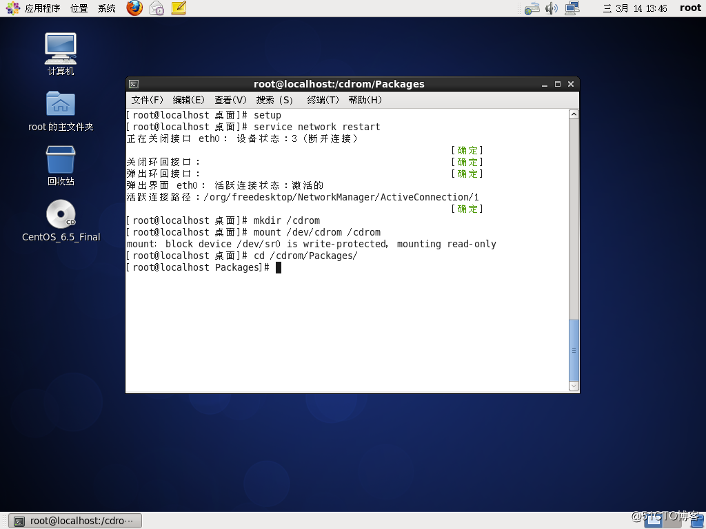 Centos6.5配置DNS的主从服务器