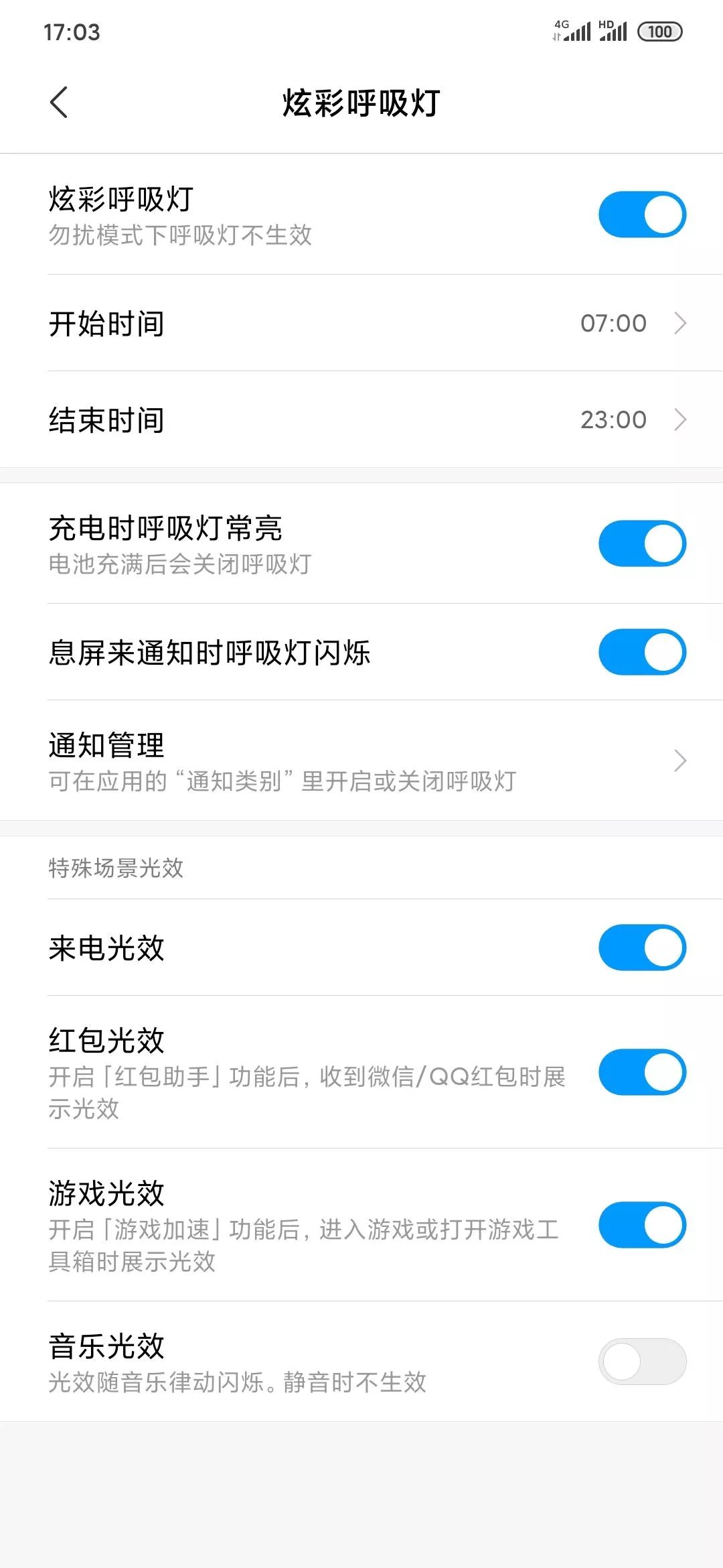 如何删除资讯信息通知栏(如何删除资讯信息通知栏内容)