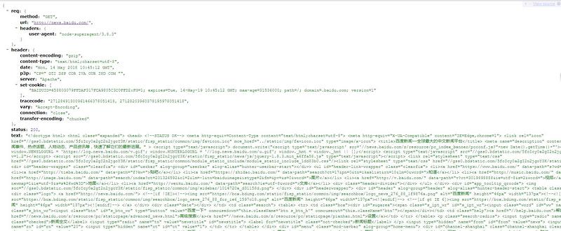 superagent.get()请求返回值 superagent.get()请求返回值