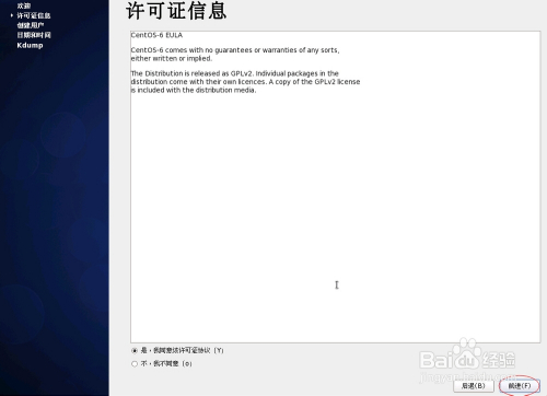 小白安装中文CentOS 6.5的详细步骤及要注意点