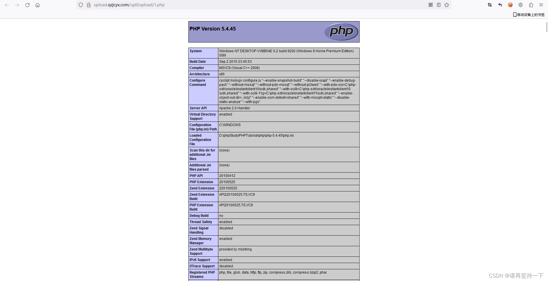 成功访问PHP info