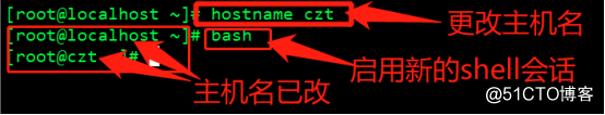 CentOS 7版本的Linux网络设置