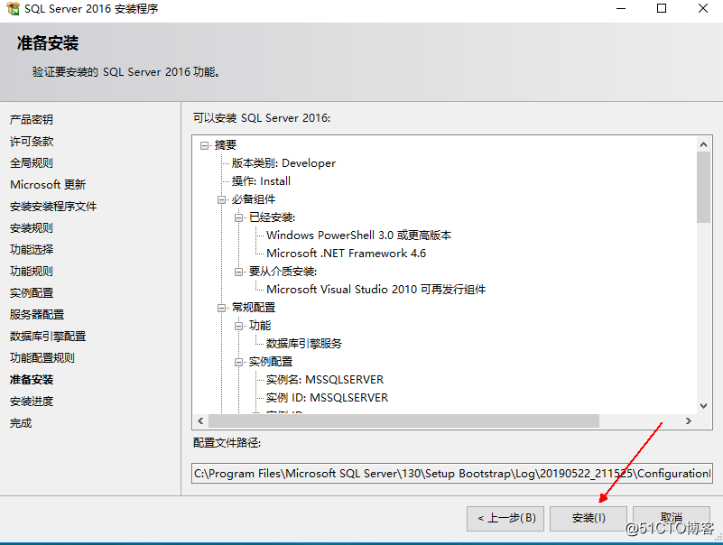SQL Server简介及安装