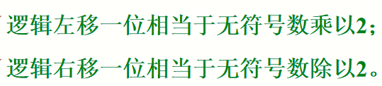 汇编指令(四)移位指令插图15 在这里插入图片描述
