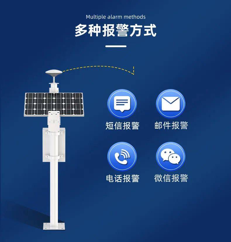 gnss位移监测站毫米级的定位精度满足了多数场景下变形监测的精度要求