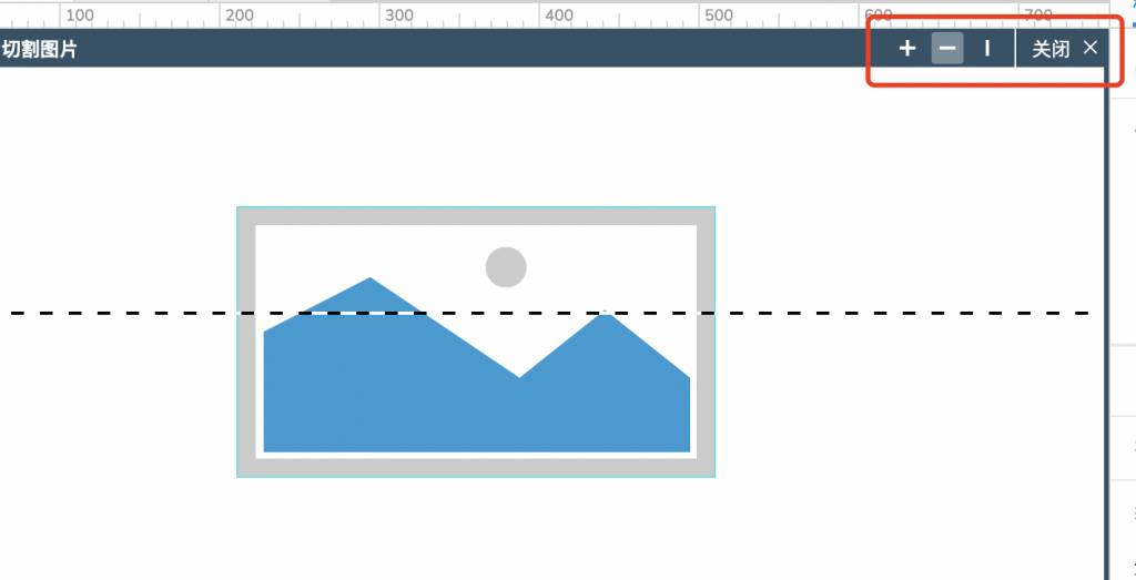 【Axure9基础教程】元件操作之切割图片与裁剪图片