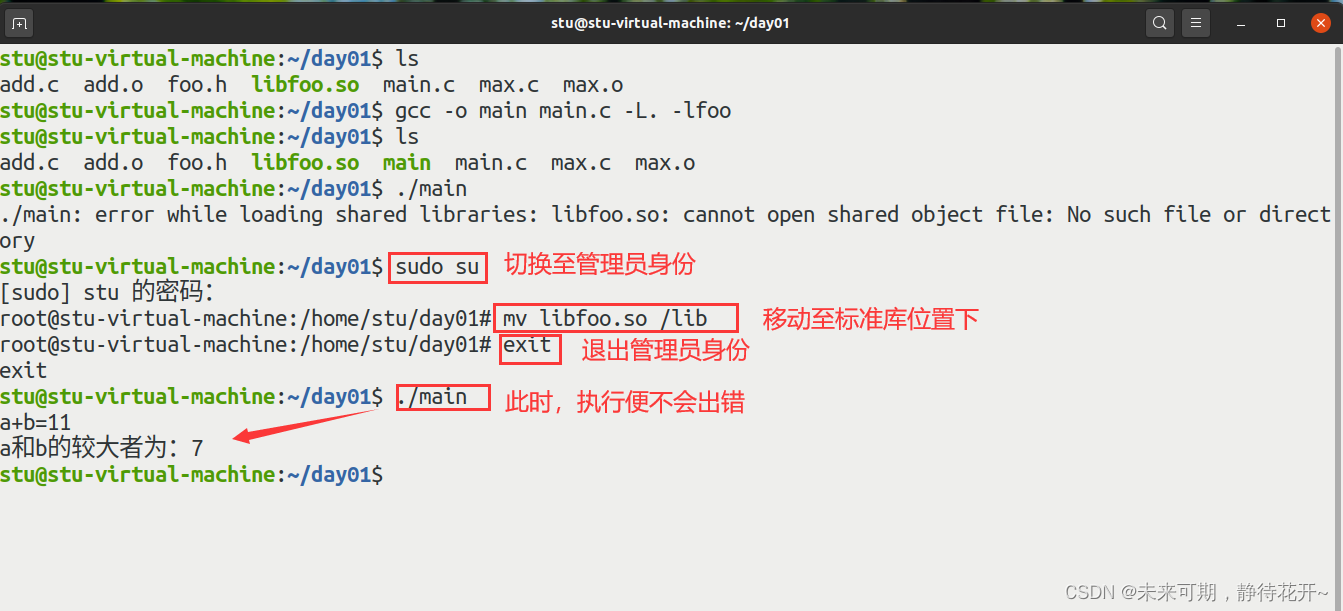 Linux基础(七):Linux 系统上的库文件生成与使用_linux 系统库-CSDN博客