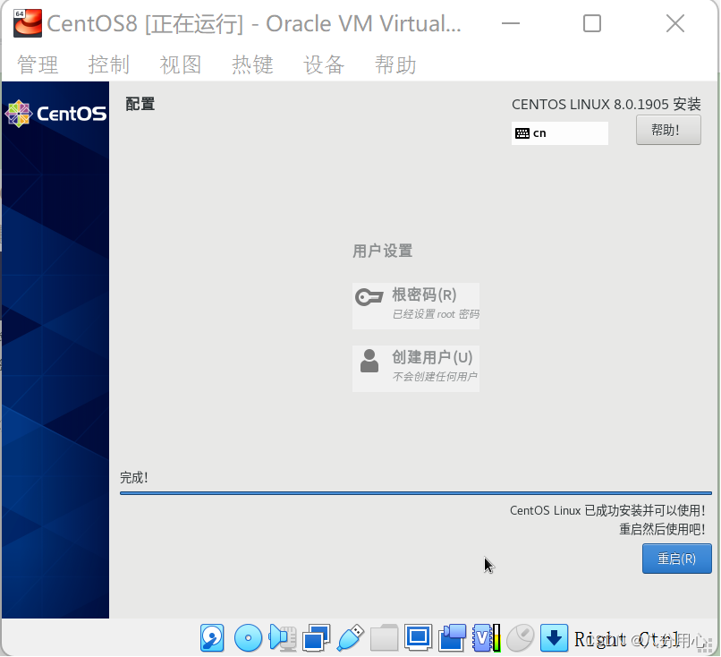 VirtualBox中配置CentOS_virtualbox vms-CSDN博客
