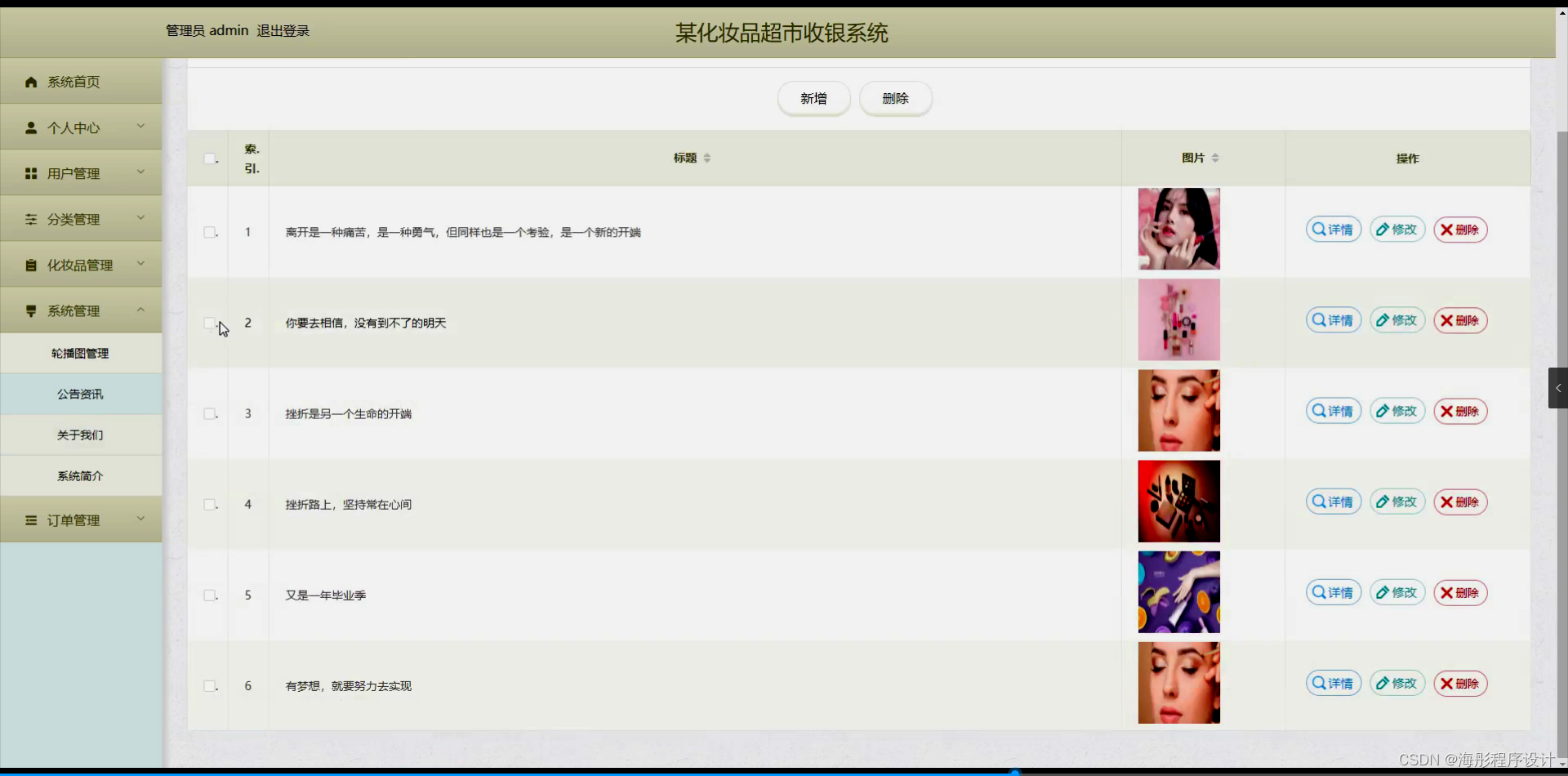 #python #sql #mysql #mariadb #sqlinjection #link |... 【附源码】基于flask框架某化妆品超市收银系统 (python+mysql+论文)_基于什么什么框架的某系统是正常题目吗-CSDN博客