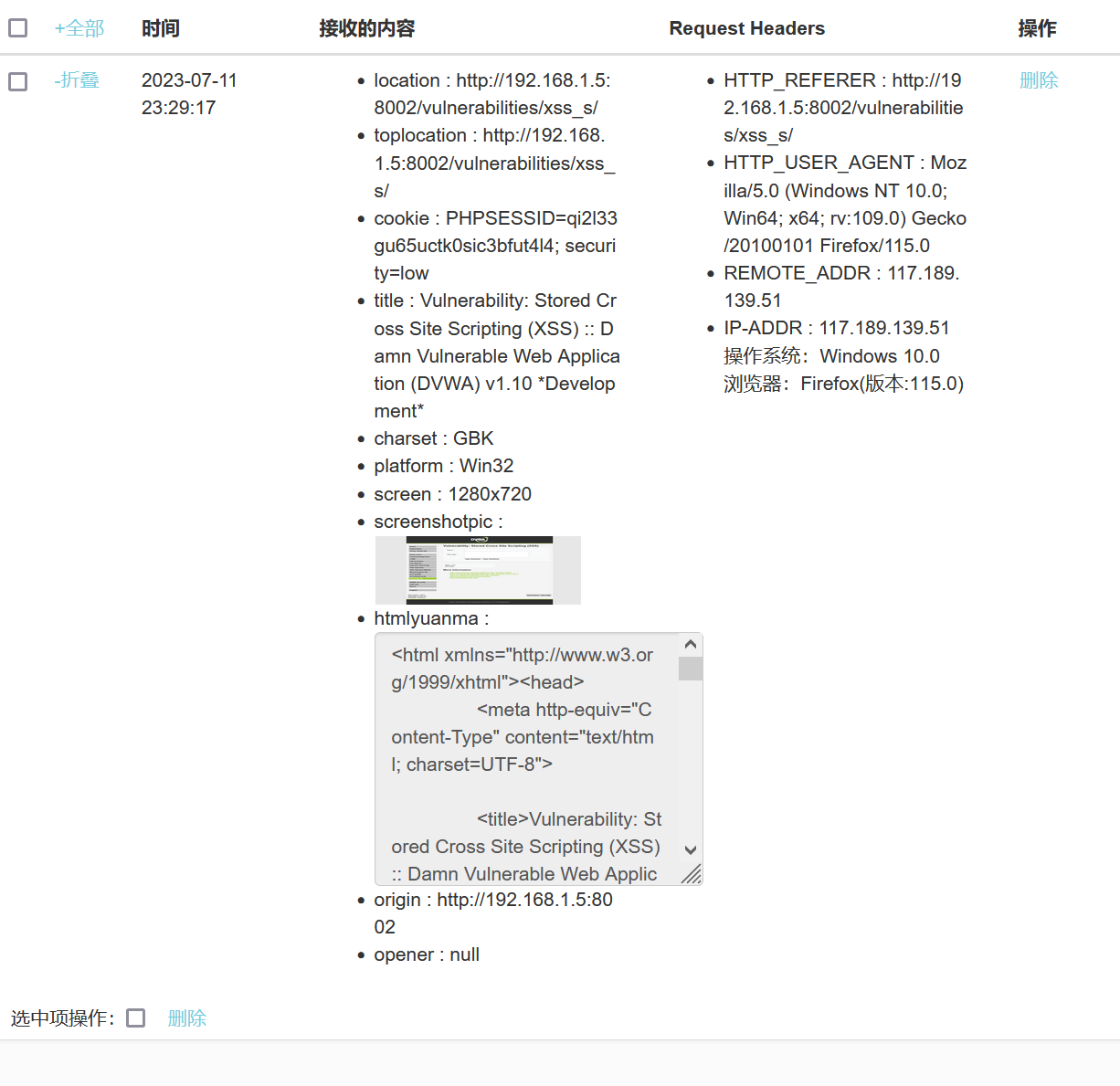 image-20230711233935559