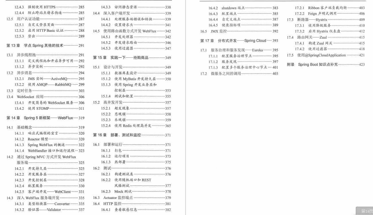 Java程序员还没有掌握SpringBoot？这一份文档，你真应该好好学学