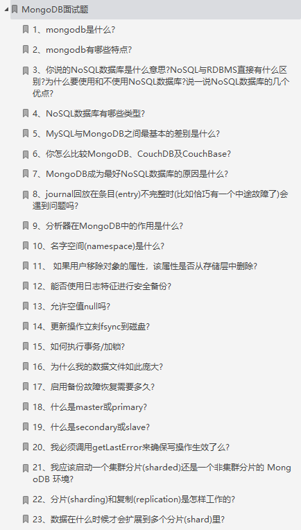 二本渣渣辛酸面试之旅：5面阿里Java岗侥幸上岸，定级P6