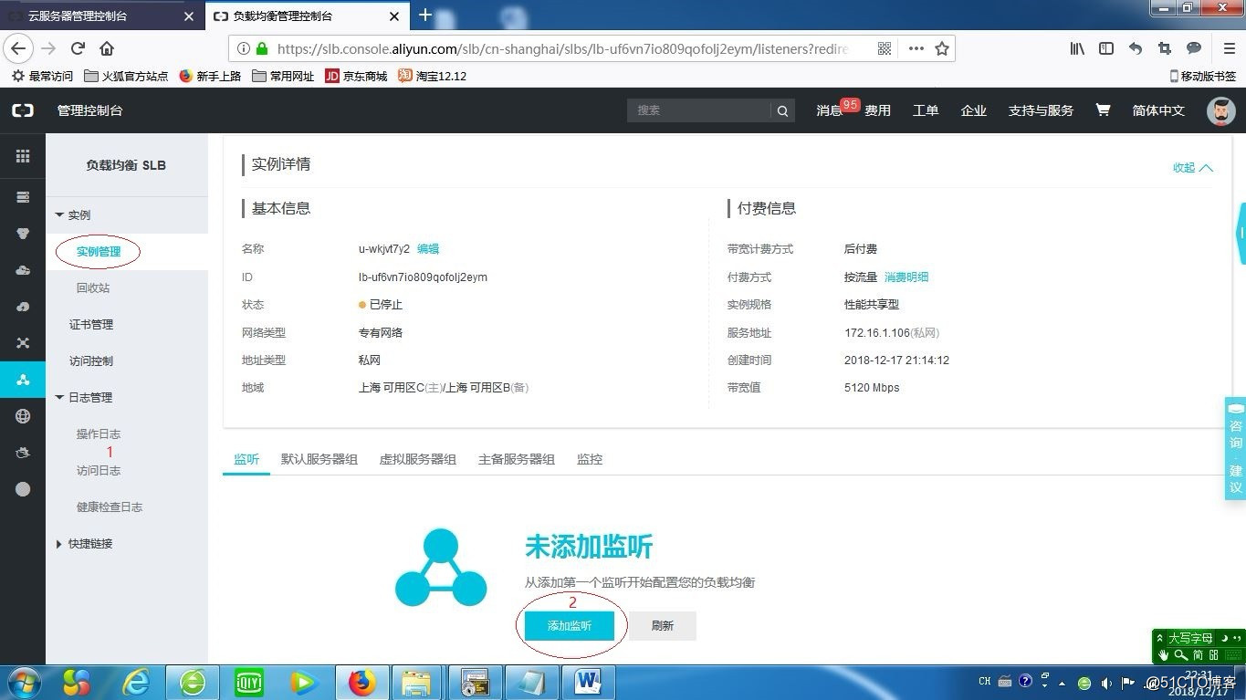无业务不伸缩之二，云监控搭配SLB及ESS（进阶篇）