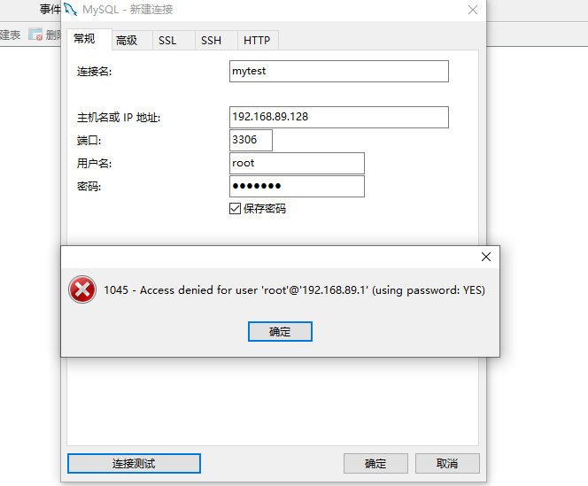 连接报错