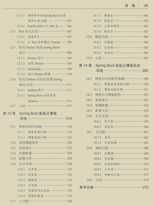 又一里程碑！阿里新产SpringBoot笔记，差距不止一点点