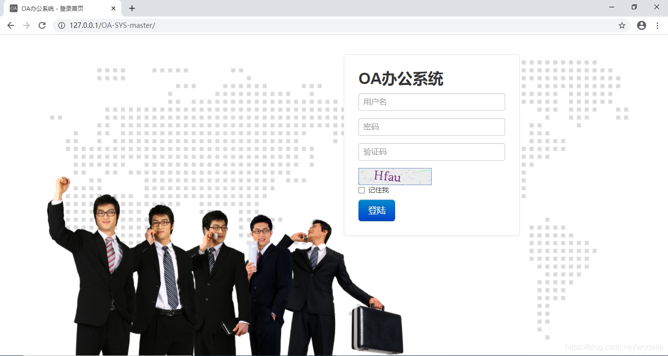 系统登录页面