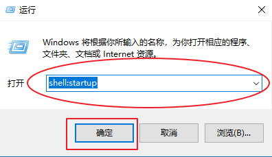 win7/810如何设置软件开机自启动