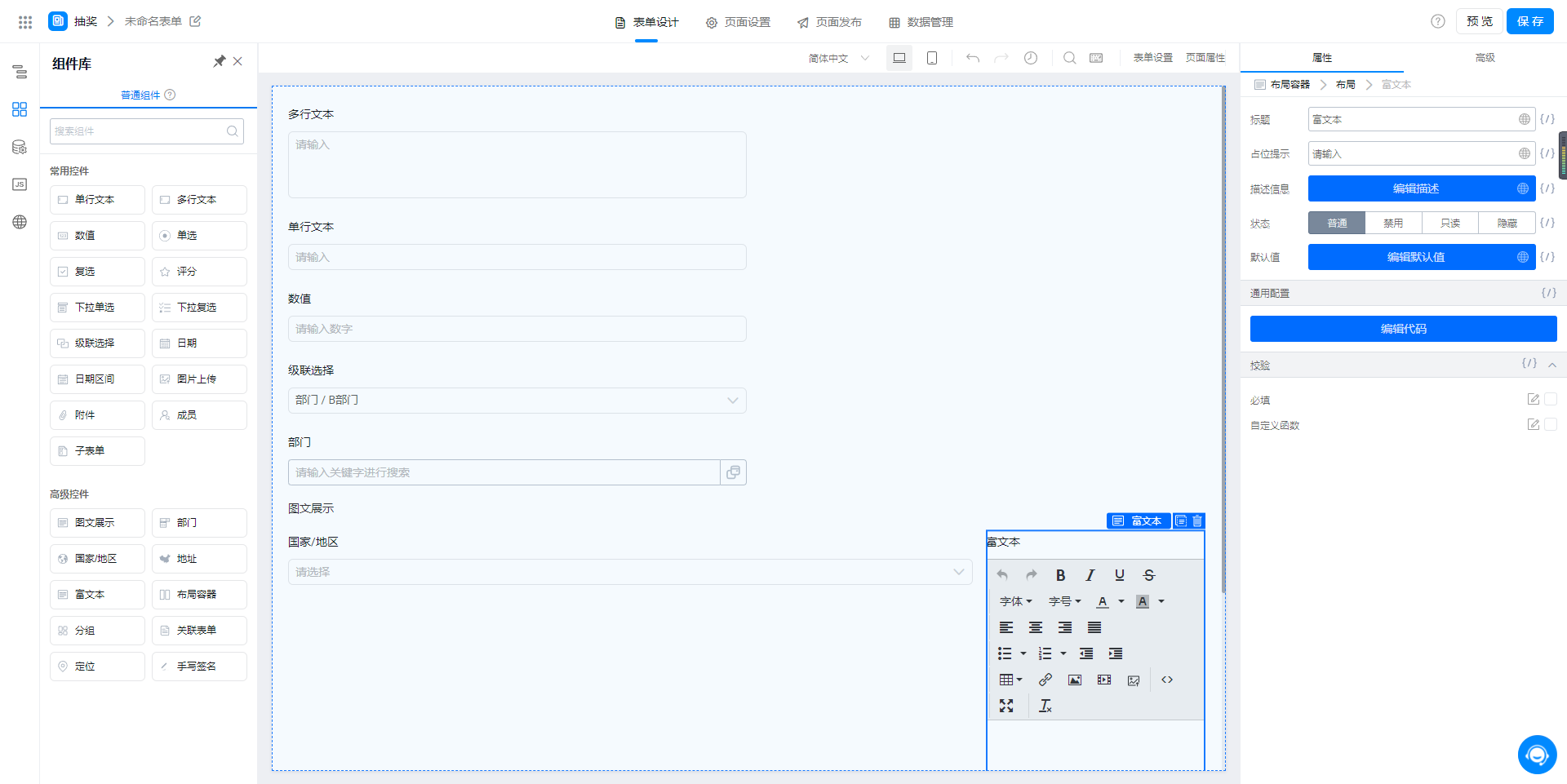 image-20220125133054386