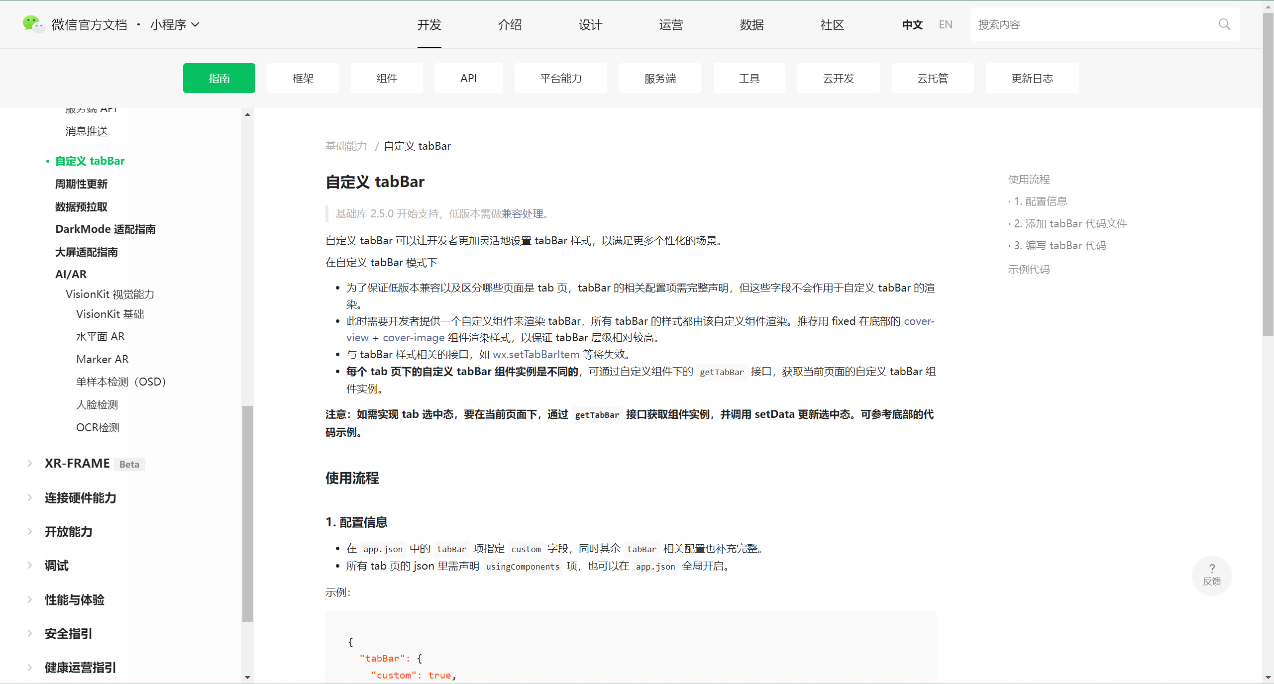 【愚公系列】2022年11月 微信小程序-Vant实现自定义tabBar_微信小程序+vant创建tab自定义组件菜单栏-CSDN博客