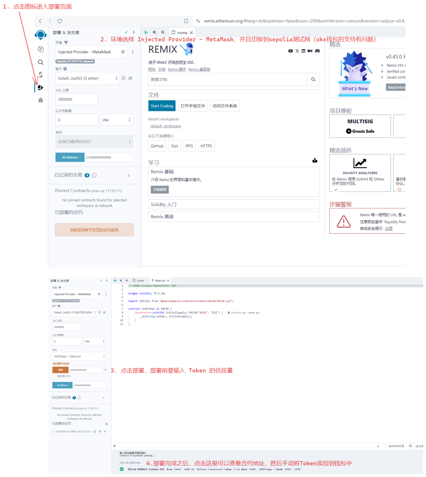 智能合约之部署ERC-20_ganache+remix部署erc20-CSDN博客