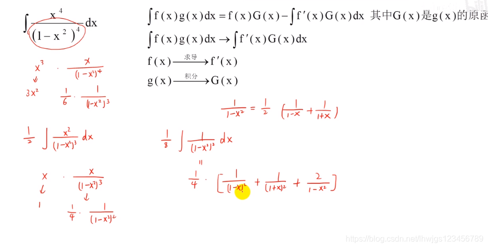 不定积分-分子分母次数较高_分母高次积分-CSDN博客