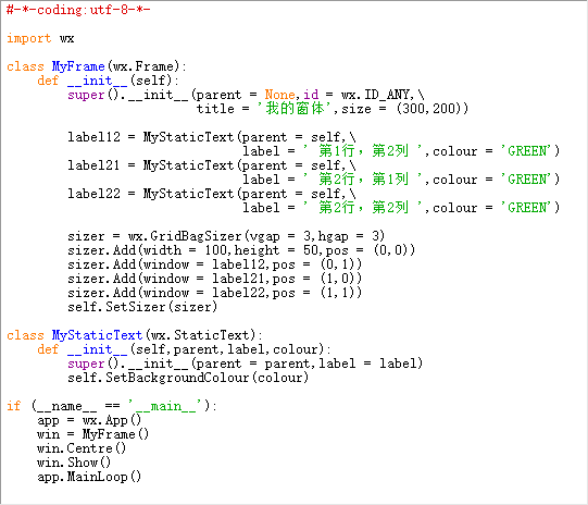 wxPython中wx.GridBagSizer用法-CSDN博客