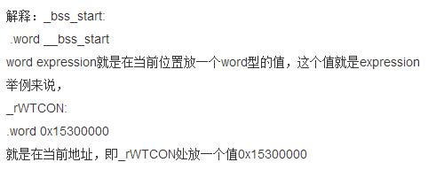 arm汇编标号globl和word解释