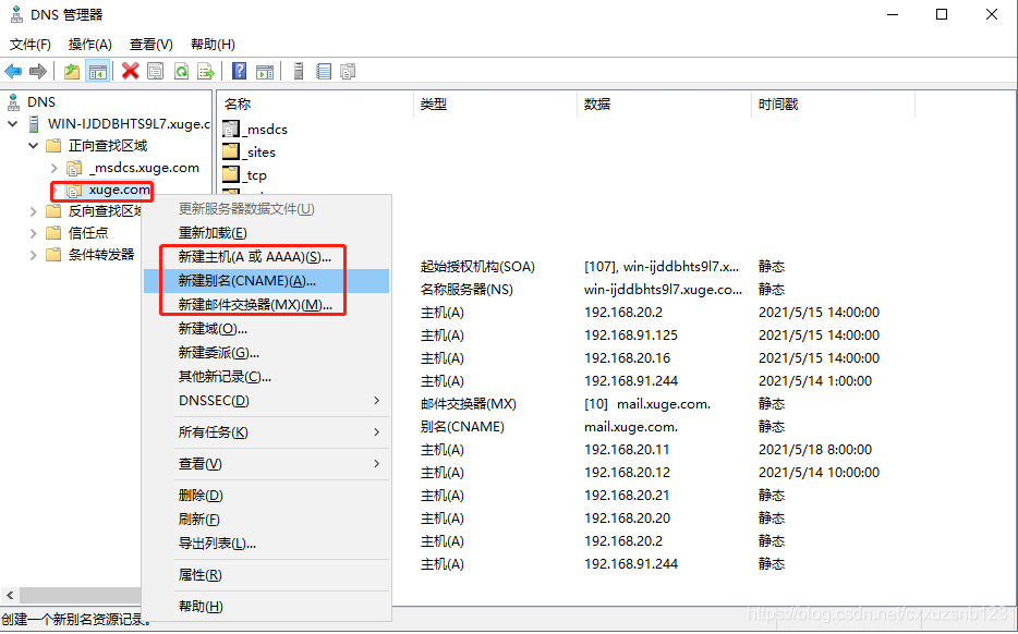 Exchange 2016安装与配置（二）_Exchange_02
