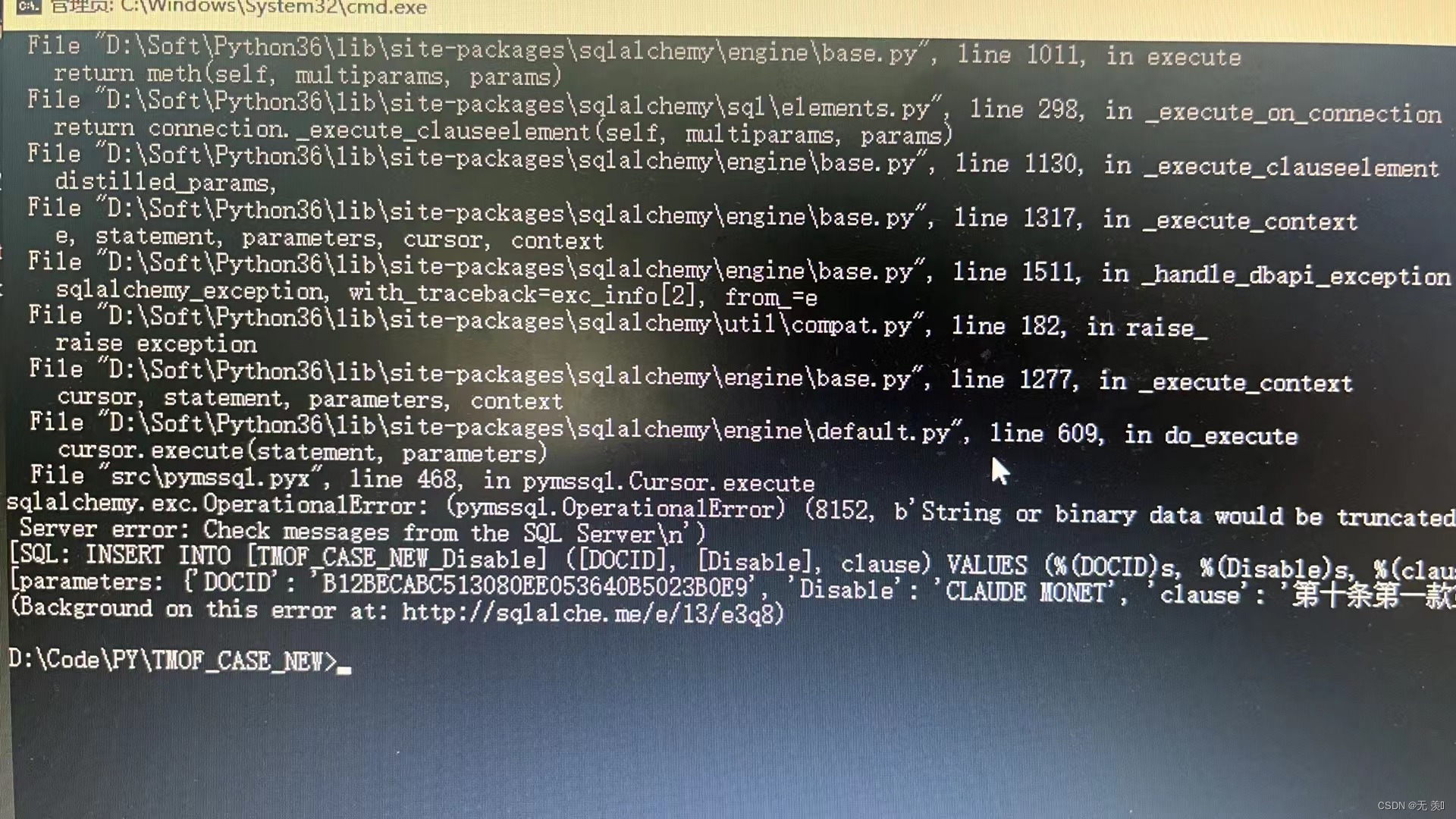 已解决sqlalchemy.exc.OperationalError: (pymssql.OperationalError) (8152, b ...
