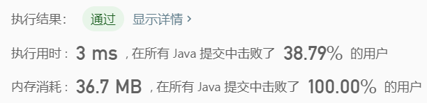 执行结果