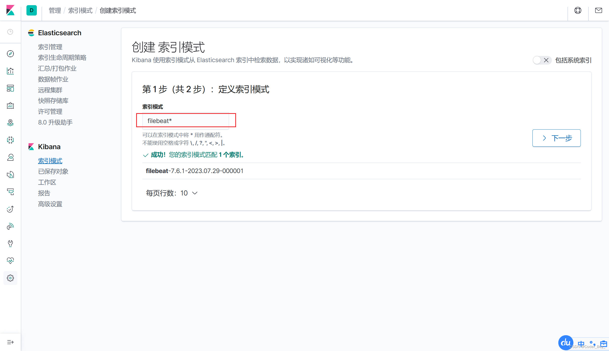 上传(img-46fzLZR8-1690629954053)(C:\Users\Gary\AppData\Roaming\Typora\typora-user-images\image-20230729134437175.png)]