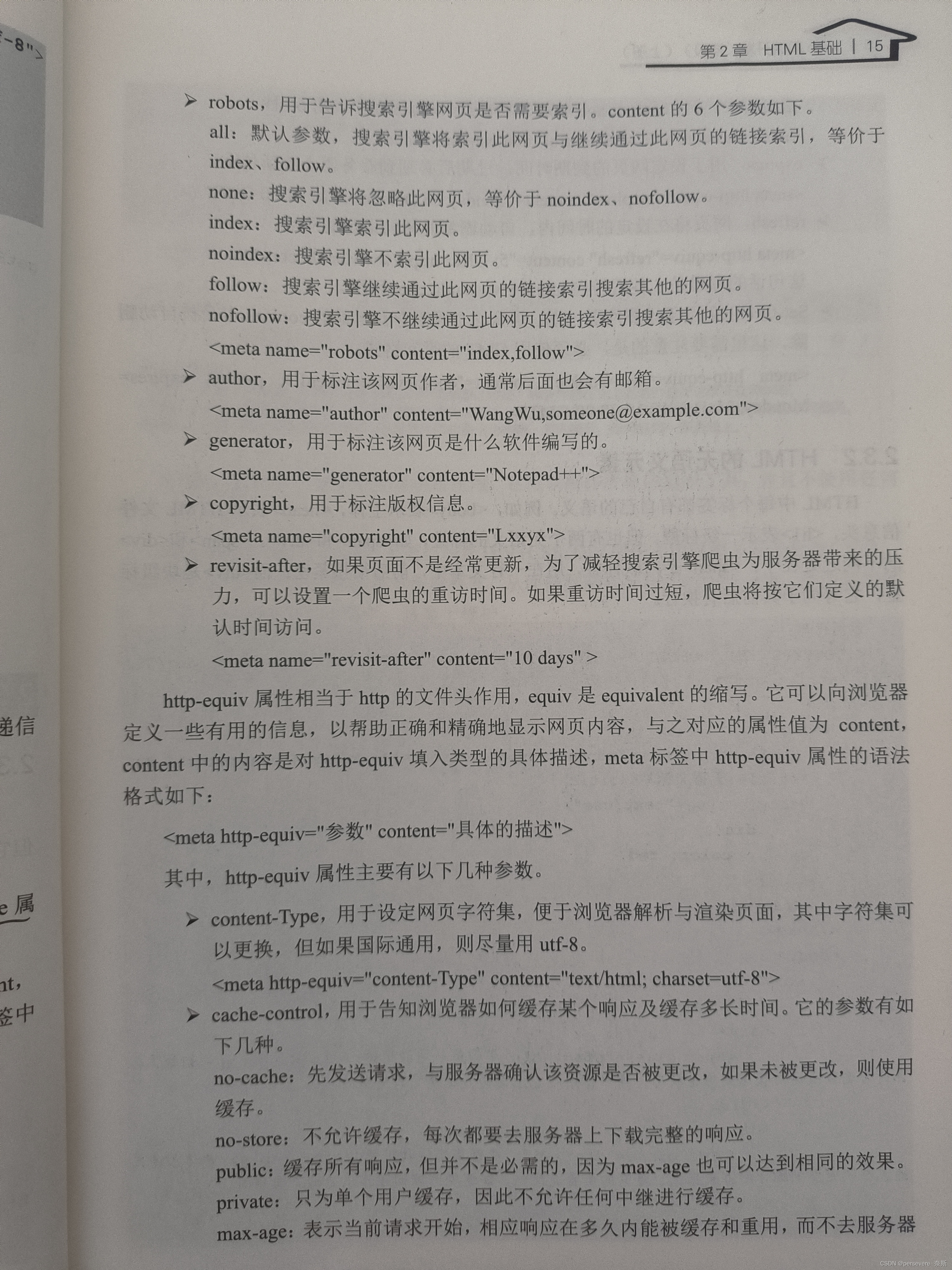 watermark,type_d3F5LXplbmhlaQ,shadow_50,text_Q1NETiBAcGVyc2V2ZXJlICDlpYjmlq8=,size_20,color_FFFFFF,t_70,g_se,x_16