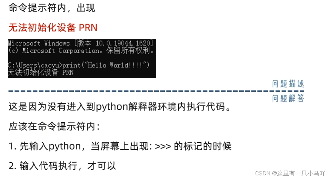黑马程序员最新Python教程——第一阶段（1）_黑马程序员python课件-CSDN博客