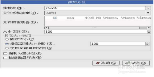 怎样用虚拟机安装Linux系统