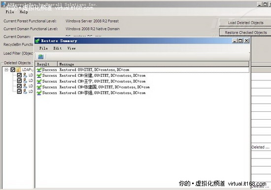ADRecyclebin体验