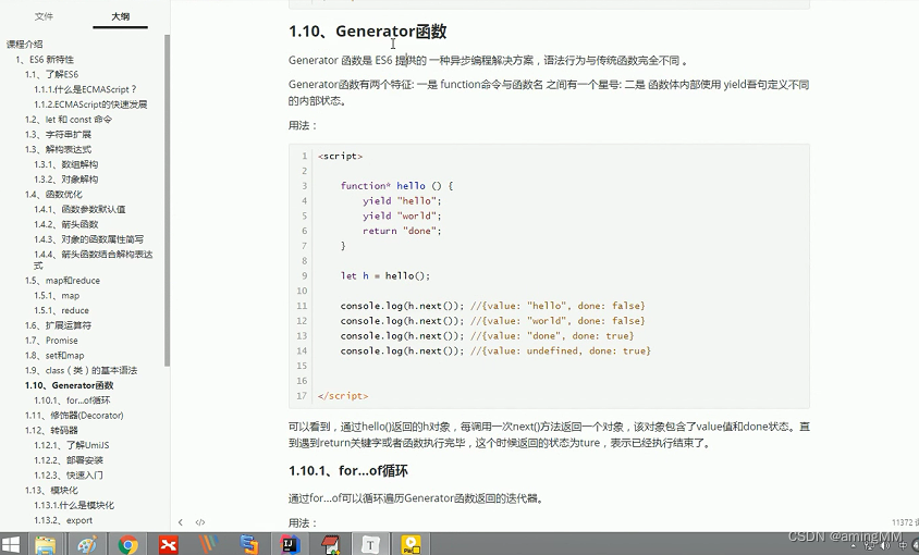 租房(生活服务)项目-ES6新特性_springboot_93