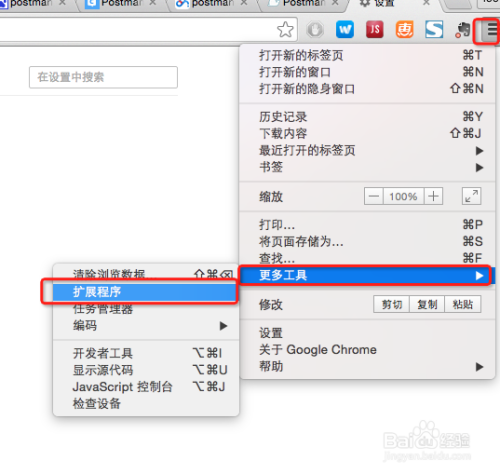 如何在Chrome下使用Postman进行rest请求测试
