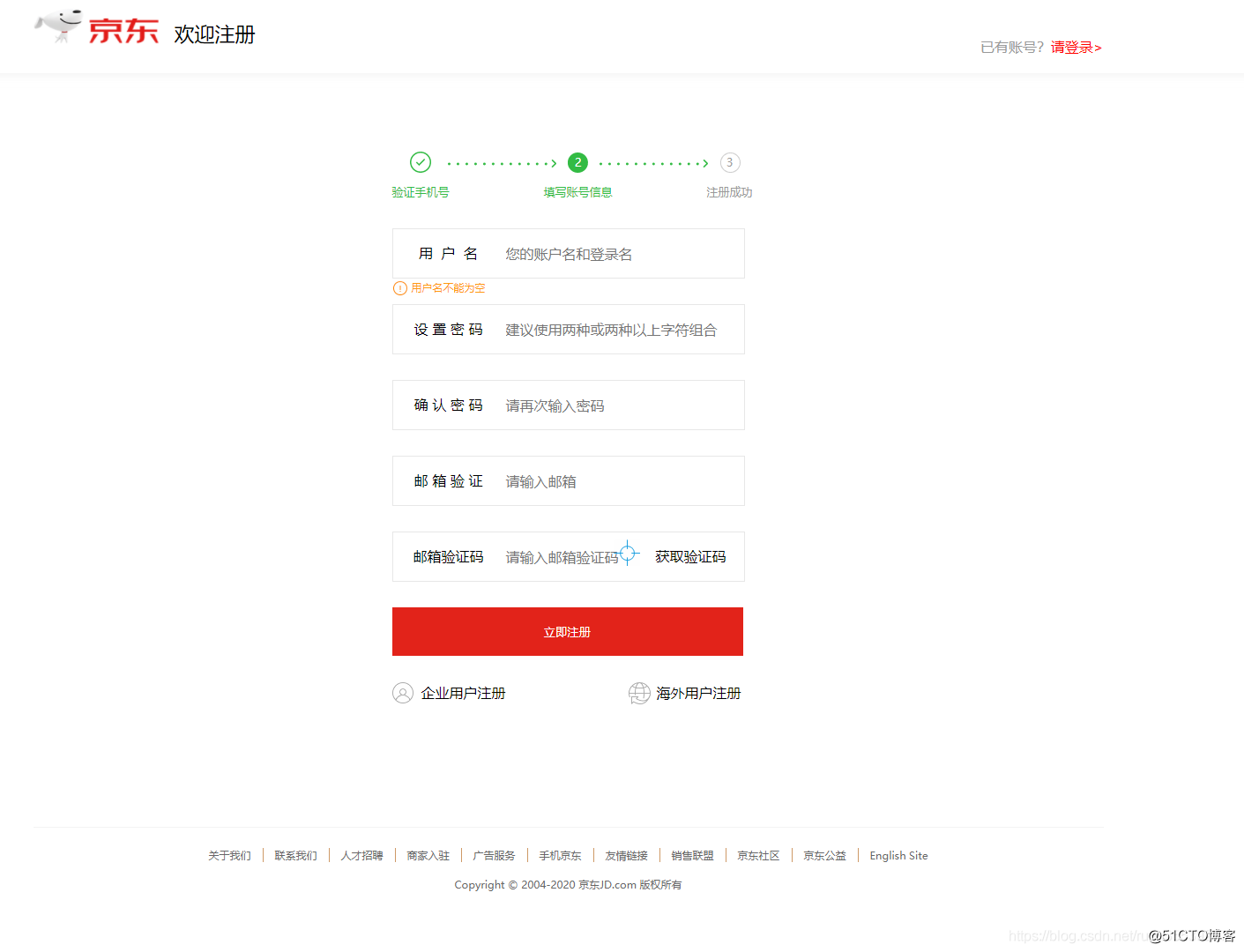 HTML期末大作业~仿京东商城模板网站(HTML+CSS+JavaScript)_仿京东网站HTML模板_04