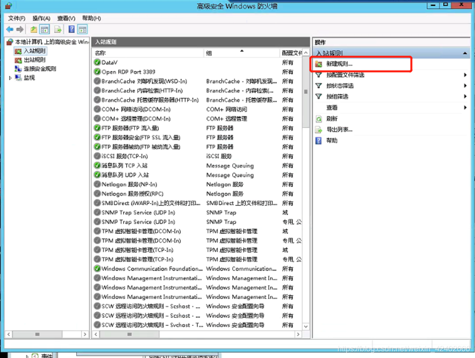 防火墙新建规则