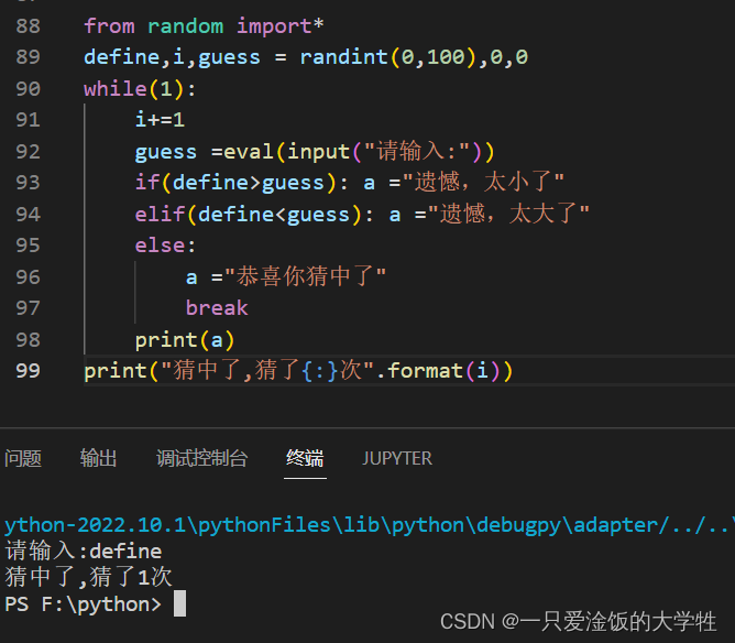 Python笔记二:eval()的特殊用法_python 利用eval 执行系统命令-CSDN博客