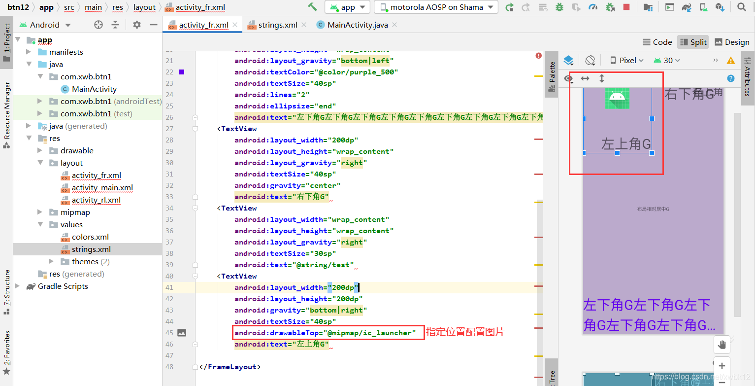 android studio 基础TextView使用_android textview 提示文案-CSDN博客