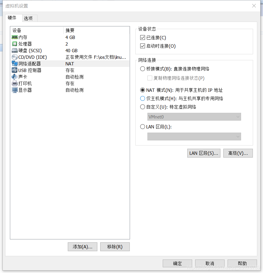 选择网络连接模式