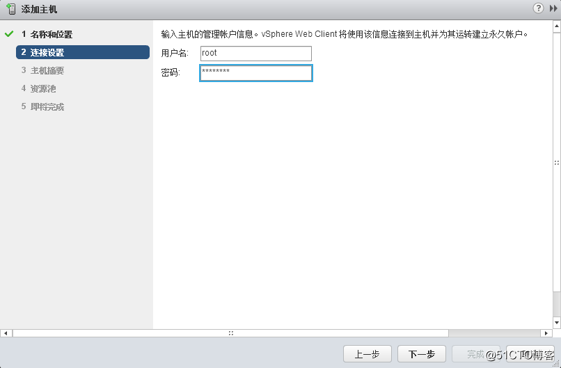 VMware vCenter 6.0 安装及群集配置介绍