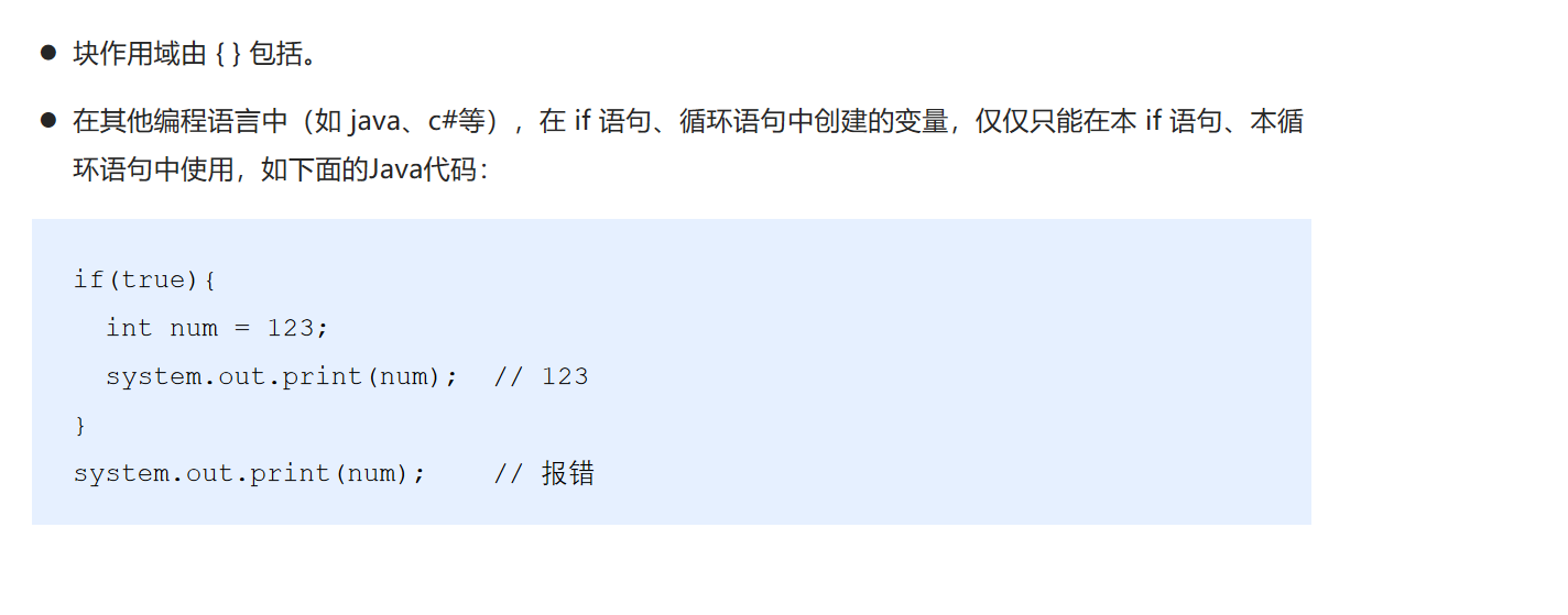JavaScript 作用域-作用域概述，变量作用域，作用域链-CSDN博客