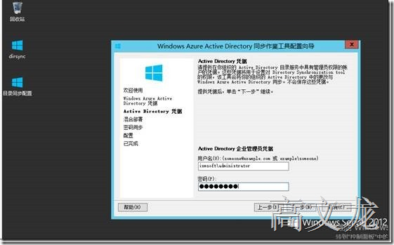 p_w_picpath Exchange2013 CU9和Office365混合部署_Exchange2013 CU9和Off_40
