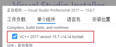 安装vc++