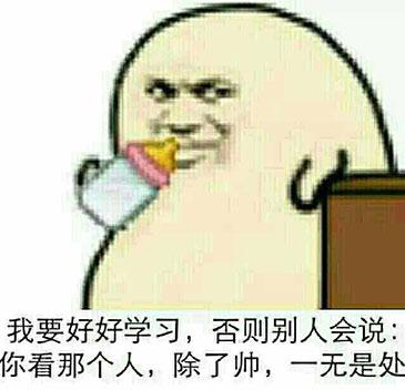 装逼图